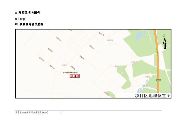 121908371726_0苏宁云商长春物流中心项目二期水土保持监测总结报告公示_35.Jpeg
